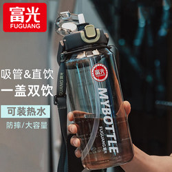 Fuguang Ton Bucket Large Capacity Portable Anti-Fall Outdoor Water Bottle Sports Men and Women with Handle Straw Cup Fitness Water Cup