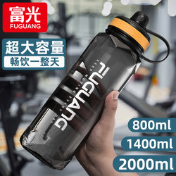 Fuguang Large-Capacity Water Cup Men's Plastic Water Kettle High Temperature Resistant Student Summer Sports Water Bottle 2000ml Space Cup
