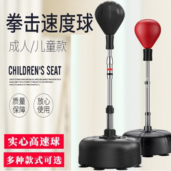 Air Venting and Stress-Relieving Boxing Speed Ball, Reaction Ball, Adult and Children's Home Vertical Reaction Target Training Equipment