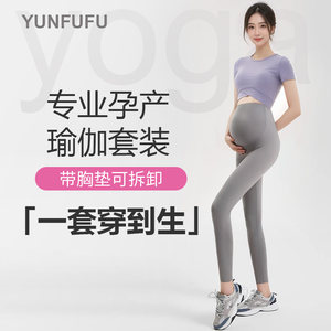 
New style of yoga suit with breast pad sports tops for pregnant women's yoga pants for pregnancy leggings for women