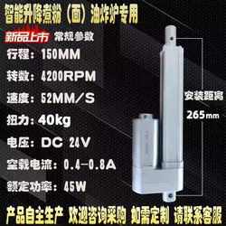 Automatic Telescopic Noodle Cooking Machine, Noodle Cooker, Lifting Rod, Dc Limit Lift Device, 24V12V Push Rod