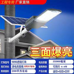 Solar Outdoor Lights, Street Lights, Rural Household Garden Lights, Ultra-High Power Led Engineering Lighting, Waterproof Road Lights