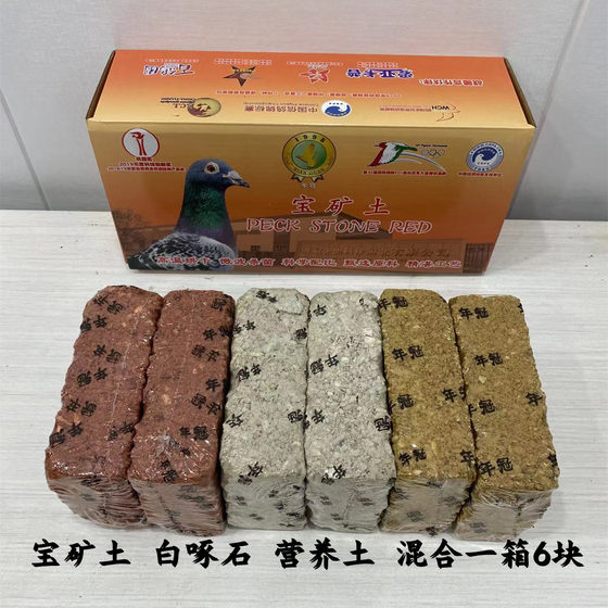 Beijing New Year Crown Health Sand Nutrition Tuyao Mineral White Pecking Stone Stone Stone Stone Pecking Stone Feds Light Training Pigeon Food Pigeon Nutrition Food
