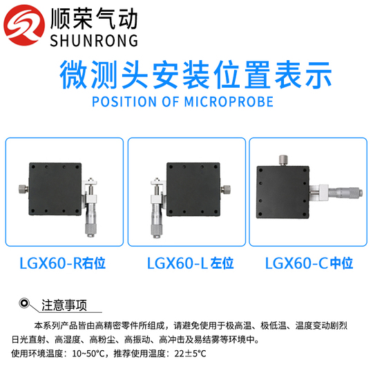 Shun rong LY60-R XY Axis Displacement Platform - Manual