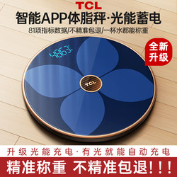 Tcl Body Fat Scale Home Dormitory Digital Scale Can Measure Room Temperature 81 Body Data High-Precision Load-Bearing 180kg