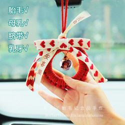 Baby Fetal Hair Car Pendant, Newborn Keepsake, Breast Milk Ball, Baby Umbilical Cord, Deciduous Teeth, Fetal Hair, Breast Milk, Handmade