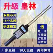 Máy đo độ ẩm hạt cải dầu Kiểm tra độ ẩm ngô lúa mì LB-301 Huanglin