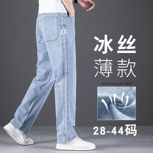
New spring and summer thin men's jeans loose straight casual stretch light blue large size ice silk trousers