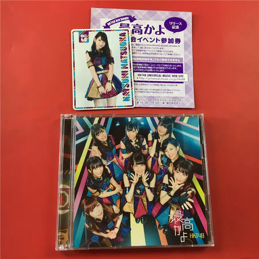 日HKT48 最高かよCD+DVD 開封C821-Taobao