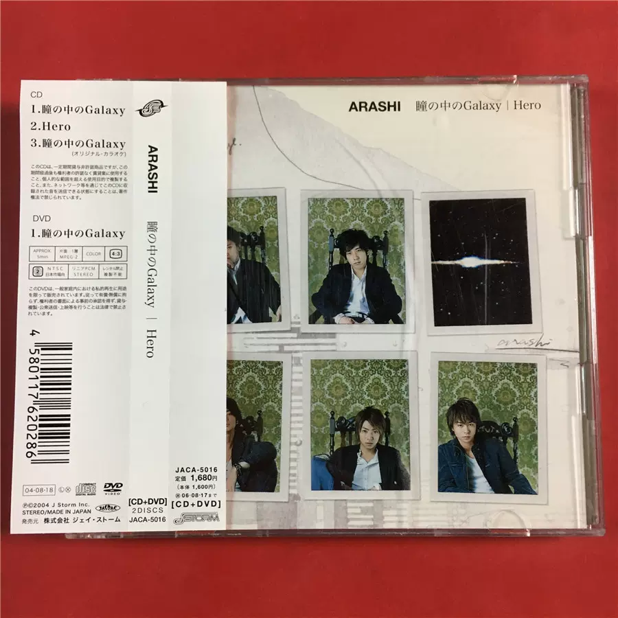 日瞳の中のGalaxy Hero 嵐ARASHI CD+DVD 开封B4249-Taobao