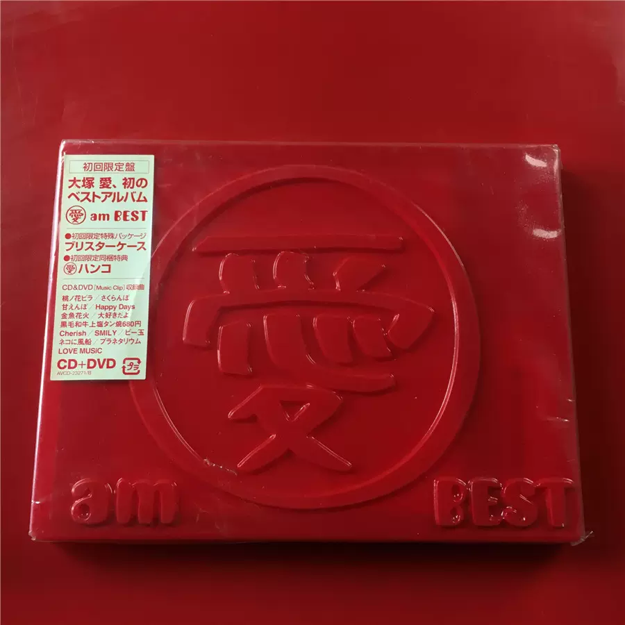 日】大塚愛愛am BEST CD+DVD 付印章未拆-Taobao Singapore