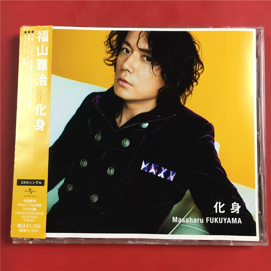 日化身福山雅治初回CD+DVD 开封B5281-Taobao