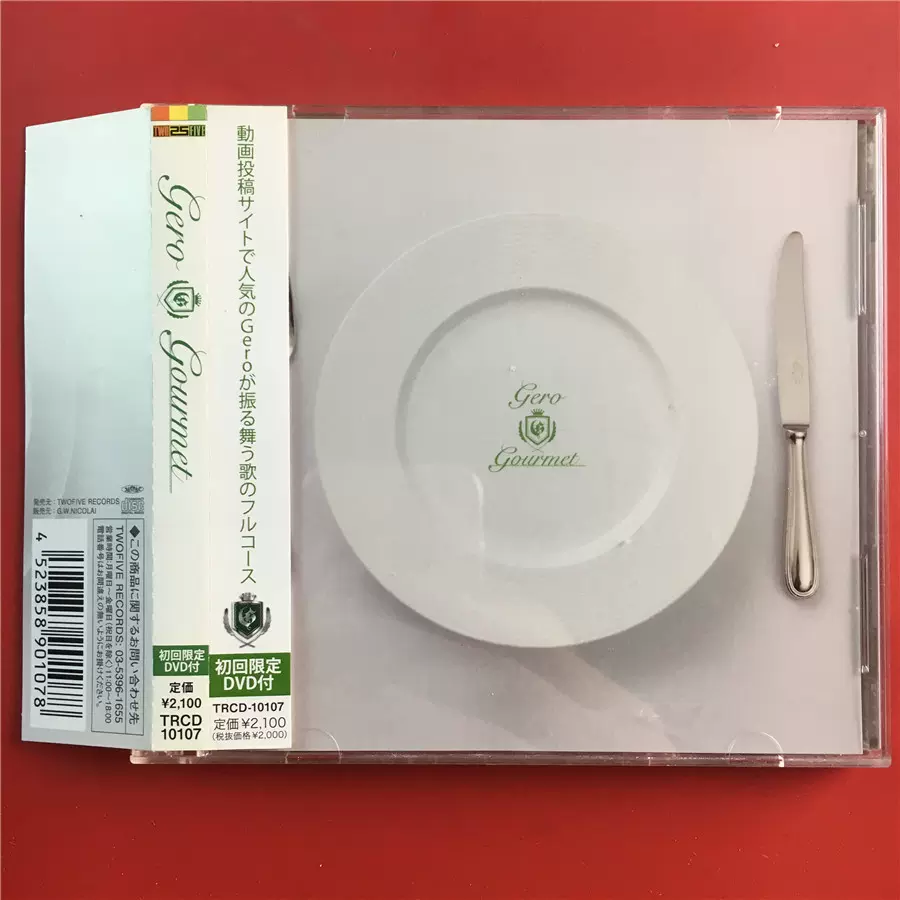 Gero Ｇｏｕｒｍｅｔ CD+DVD 日版开封A3220-Taobao