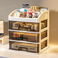 Xingyou Desktop Drawer Storage Box Stationery Desk Office Document Workstation Organizer Miscellaneous Items Storage Rack