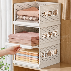 Xingyou Wardrobe Layered Partition Storage Magic Tool Drawer-Type Storage Box Clothes and Pants Organizing Rack Storage Basket