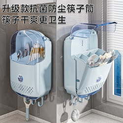 Xingyou Chopstick Storage Box, High-End Household 2025 New Model Chopstick Holder, Spoon and Chopstick Tube, Wall-Mounted Kitchen Storage Rack