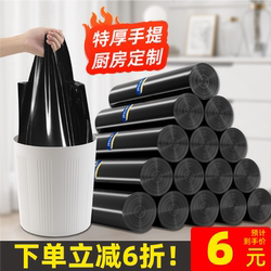 Xingyou Garbage Bags, Household Use, Thickened, Large Size, Economical Pack, Kitchen Black Vest-Style Drawstring Bin Plastic Bags