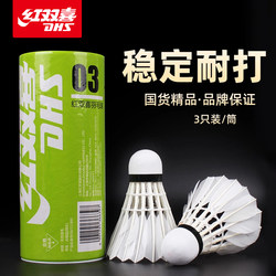 Red Double Happiness Badminton Balls, Durable and Unbreakable, Genuine Goose Feather, Suitable for Indoor and Outdoor Competitions, Wind-Resistant Training Balls, 3 Pieces