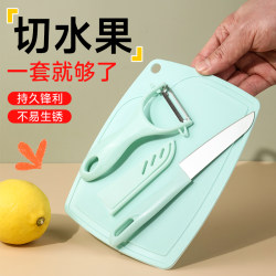 Dormitory Knife and Cutting Board Three-Piece Set, Fruit Knife, Chopping Board, Peeler, Baby Food Preparation, Kitchen Combination, Camping, Household Use