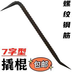 High Manganese Steel Crowbar, Woodworking Crowbar, Flat Carbon Fire Forged at Both Ends, Ultra-Thin High Manganese Steel, Specially Designed for Demoulding