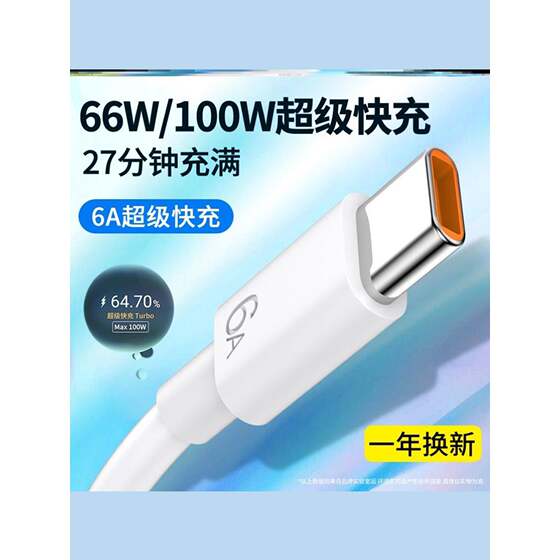 Suitable for Huawei original charging cable 5A/6a data cable original genuine typec super fast charge 40W/66w flash charge mobile phone p40/20/30pro mate30 nova5/6/7 Honor 30