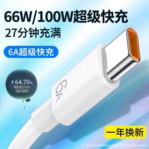 适用华为原装充电线5A/6a数据线原装正品typec超级快充40W/66w闪充手机p40/20/30pro mate30 nova5/6/7荣耀30