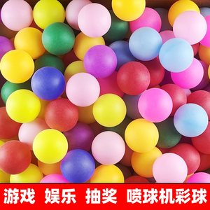 
Colorful table tennis game props lottery ball shaking ball swaying activity manual entertainment playground ball jet machine special ball