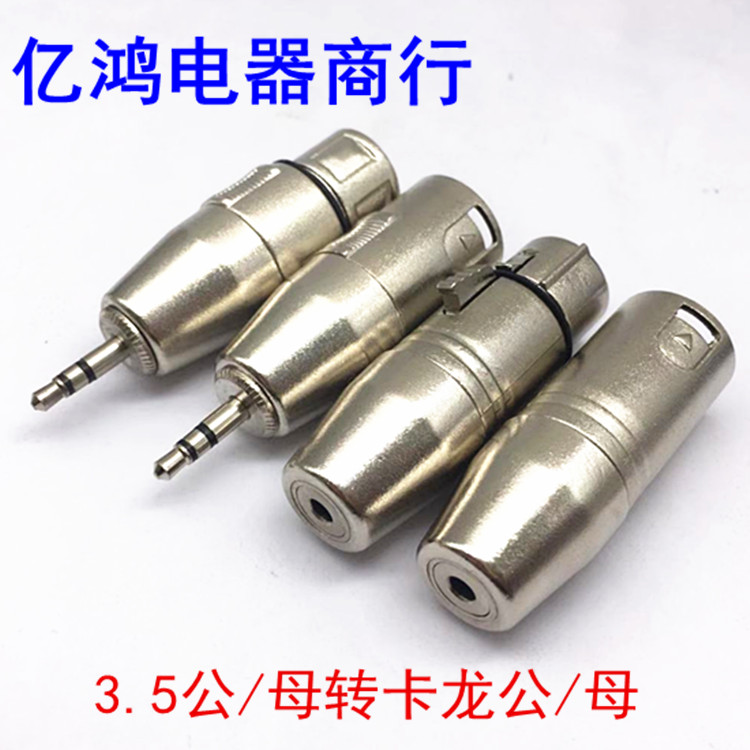   3.5MM --3 ھ XLR -   3.5 -XLR --