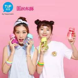 Tupperware Straw Cup Genuine Clearance