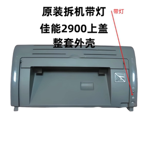 
Original Canon LBP2900 upper cover CANON Canon 3000 toner cartridge flip cover accessories