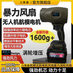 Model Aircraft Brushless Turbine Fan 80 Ducted High-Power Car Wash Water Blower Dust Removal Lithium Battery Violent Turbine Fan Blower