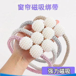 Curtain strap a pair of tie rope buckle buckle curtains buckle decoration bed curtain storage rope magnet tie linked accessories