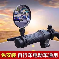 Electric bicycle rearview mirror, reversing mirror, universal wide-angle convex mirror, small battery bicycle, mountain bike reflector