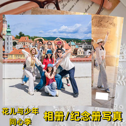 Flowers and Youth Season 1 Merchandise Commemorative Album Photo Book Laminated Waterproof Photo Album