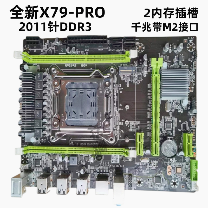 Ye Jia X79 LGA 2011 Motherboard Supports 8GB ECC Memory Intel
