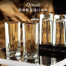 Ocean Imported Modern Minimalist Glass Cup for Home Use, European-Style Engraved Pattern, Transparent Living Room Drinking Cup, Beverage Cup