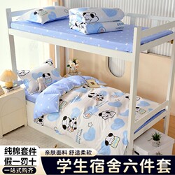 Pure Cotton Bedding Set, Six-Piece Set for Student Dormitory, All-Cotton Three-Piece Set for Dormitory Single Bed, Thickened Winter Quilt Core, Complete Set