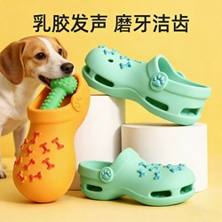 Dog Toy Sound-Making Latex Slippers, Bite-Resistant, Self-Entertaining, Boredom-Relieving, for Puppies, Corgis, Large Dogs, Pet Dog Supplies