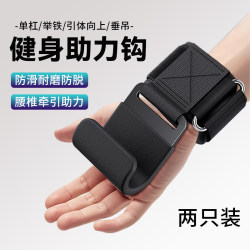 Horizontal bar power hook pull-up belt