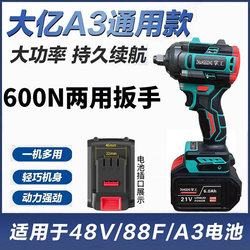 Brushless electric wrench lithium battery charging rubber