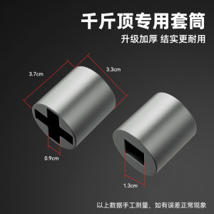 
Thousand*0.5kg top sleeve adapted to electric wrench for labor-saving universal artifact household vehicle-mounted auxiliary tire removal tool