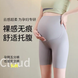 
Pregnant women's shark shorts, summer thin, tummy-proof, petite yoga pants, seamless outer wear, 5-3-minute leggings