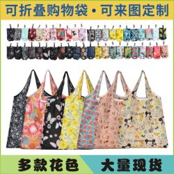 Printed Fabric Mobile Phone Style Foldable Eco-Friendly Shopping Bag Portable Large Tote Bag Promotional Gift Bag Supermarket Grocery Bag