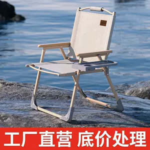 北岳户外折叠椅子便携野餐克米特椅超轻钓鱼露营用品装备沙滩桌椅-Taobao