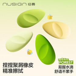 Deli New Sai Mu Forest Eraser for Elementary Students, No Debris, Clean, Leaves No Marks, 2B Green Water Drop Shape, Easy to Grip, Child-Safe, Odorless, Erases Words into Lines, Suitable for Sketching