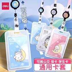 Deli Id Card Protective Cover for Children and Students, Qr Code Campus Card, Id Card, Work Card, Bus Card with Lanyard, Retractable Badge Holder, Name Tag, Kindergarten Card, Factory Card, Meal Card, Document Holder