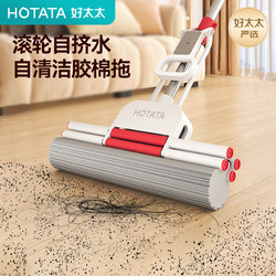 Haotaitai Sponge Mop 2025 New Model Household Absorbent Pva Mop Cloth No Hand Washing Needed One-Push Clean Dry and Wet Dual Use