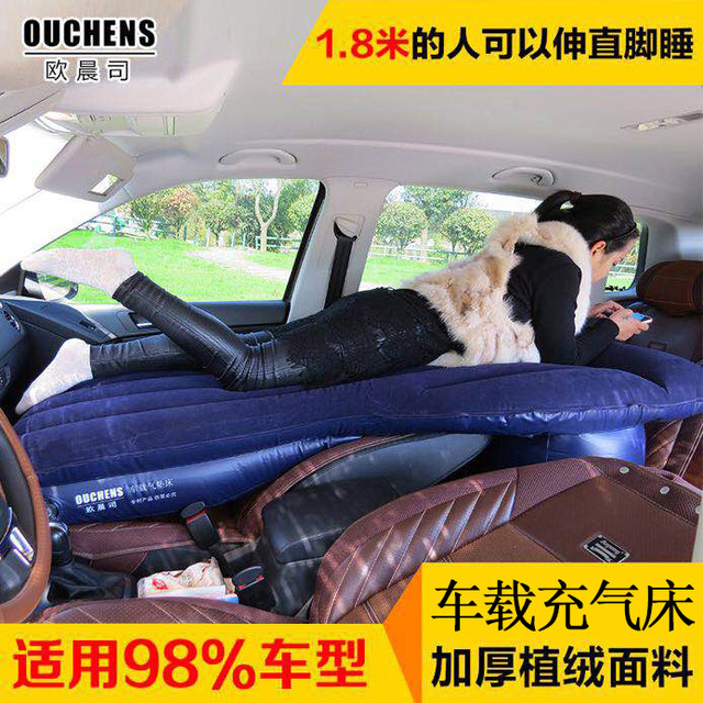 Ou Chenshi 1.75M car loaded inflatable mattress front and rear row travel travel sleep pads
