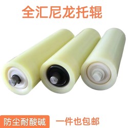 Nylon Idler Unpowered Nylon Roller Bracket Conveyor Belt Polymer Anti-Corrosion Dustproof Food Factory Nylon Idler