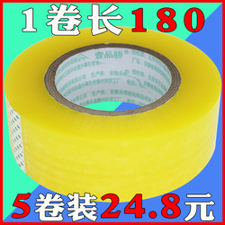 Premium Large Roll Transparent Sealing Tape, Courier Sealing Tape, Beige Packing Tape, Extra Long and Thick Large Tape, Wholesale Packaging Tape, Taobao E-Commerce Packing Tape